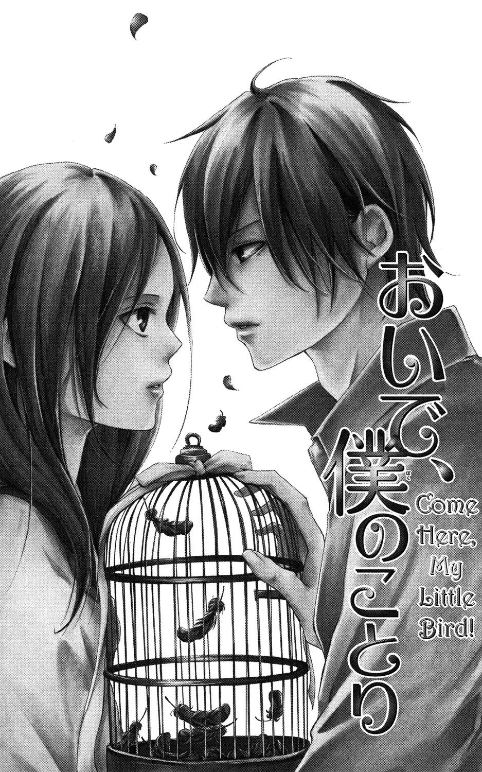 Sono Me, Kuchi hodo ni. Chapter 2 2